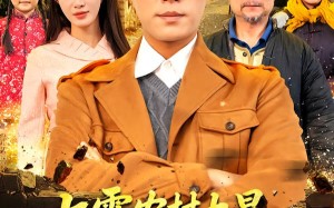 《七零农村大旱我家挖通地下世界》（76集）免费短剧在线一追到底