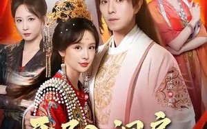 《开局入洞房，被迫争天下》（88集）看短剧全集就现在