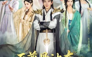 《至尊骨被夺，我成了仙门香饽饽》（80集）热门短剧免费在线看