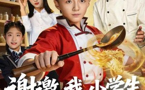 《谢邀，我，小学生已成厨神》（74集）短剧精彩剧情在线赏