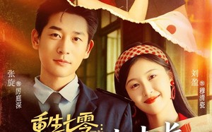 《重生七零：小夫人又把机长撩红温了》（73集）免费短剧一集一集追着看