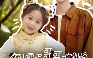 《倒霉蛋哥哥你别怕，福宝妹妹来啦》（50集）精彩短剧一看到底