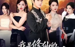 《我是修仙的，你们怎么跟我斗》（81集）在线短剧全集免费看不停