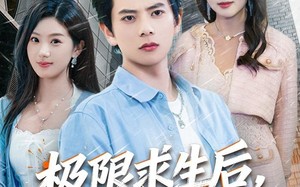 《极限求生后，我马甲掉光》（80集）免费短剧全集尽情观看