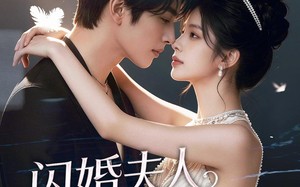 《闪婚夫人她好野》（69集）短剧全集免费在线追