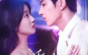 《以香为诱》（30集）爆款短剧高清流畅观看