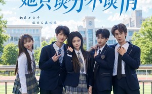 《被撞休学后，她只谈分不谈情》（83集）免费看短剧完整剧情版