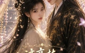 《这高枝，到底被我攀上了》（24集）短剧精彩剧情抢先看