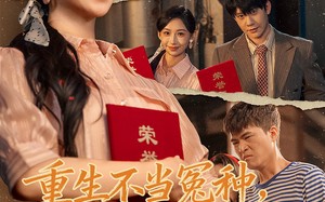 《重生不当冤种我成人生赢家》（55集）免费短剧一集不落追到底