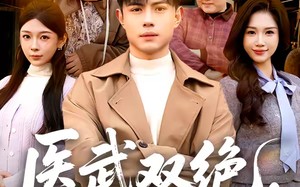 《医武双绝，小农民无敌了》（90集）短剧免费全集在线追赏