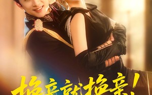 《换亲就换亲！反正我是旺夫命》（60集）精彩短剧在线一追到底