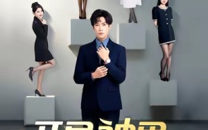 《开局被甩我觉醒反诈系统》（80集）短剧全集免费在线畅看