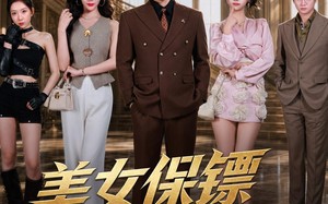 《美女保镖不好惹》（79集）看短剧精彩全集不停