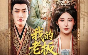 《我的老板是女皇》（100集）精彩短剧一睹为快不停歇