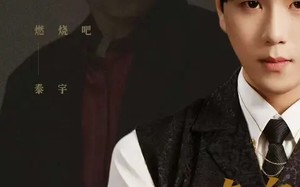 《燃烧吧！泰宇》（61集）短剧精彩全集速来围观
