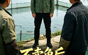 《不卖鱼后，我反手包了鱼塘》（43集）短剧全集免费畅快追