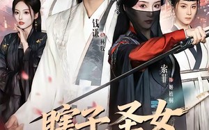 《瞎子，圣女鸳鸯客》（99集）短剧全集在线精彩看