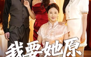 《听说你想讨好我》（58集）短剧佳作一集不落看