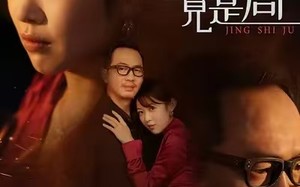 《老来桃花竟是局》（42集）短剧精彩一集不落追看