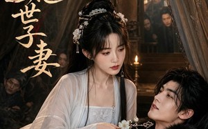 《黑莲花世子妻》（55集）一口气追完热门短剧