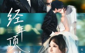 《经年顶替》（52集）免费短剧完整版在线赏