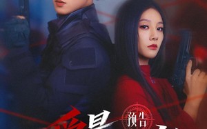 《爱是最高机密》（25集）热门短剧在线尽情追看