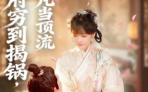 《地府穷到揭锅，阎王下凡当顶流》（80集）免费短剧爆笑剧情看个够