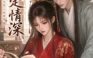 《书香定情深》（26集）免费短剧全集一看到底