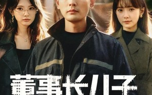 《董事长儿子下基层2》（70集）免费在线看短剧全集啦