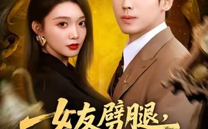 《女友劈腿，祖宗赐我透视眼》（81集）免费短剧在线追不停