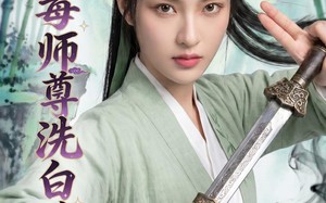 《恶毒师尊洗白手册》（70集）短剧免费畅享全集观看
