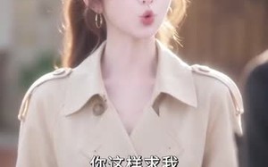 《姜小姐留步，你的冤家来宠你》（115集）短剧佳作熬夜也要看