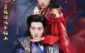 《首座归来，孽徒他以下犯上》（70集）速来追短剧全集盛宴