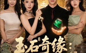 《玉石奇缘：从地摊到商界传奇》（80集）短剧全集在线免费看个够