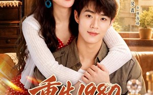 《重生1980，我带全家逆风翻盘》（68集）看短剧精彩一集不落