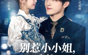 《别惹小小姐，她后爸是超级女儿奴》（81集）免费短剧全集尽情看