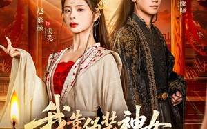 《我靠伪装神女攻略整个皇朝》（80集）在线畅享短剧全集追看