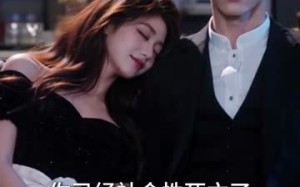 《暗恋终成双》（31集）热门短剧全集在线追看