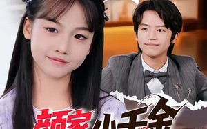 《颜家小千金永不吃亏》（60集）在线短剧全集免费开看