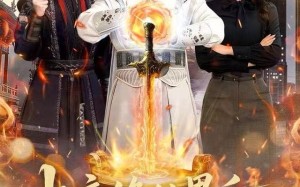 《上交修仙界后，动员全球助我成仙》（100集）免费短剧全集随心看