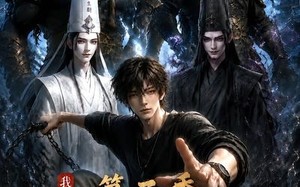 《我真不是诡贩子第三季》（82集）短剧全集免费看个过瘾