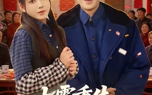 《七零重生：村霸娇宠乖巧媳妇》（80集）看短剧全集感受甜蜜时光