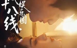 《穿成十八线，我惊艳娱乐圈》（80集）一口气追完短剧全集