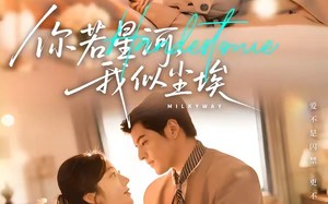 《你若星河，我似尘埃》（59集）在线看短剧全集超爽