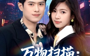 《万物扫描：我靠系统赢未来》（80集）精彩短剧全集免费看不停