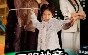 《天降神童：罪案系统已激活》（80集）短剧全集免费在线赏