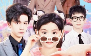 《四岁福娃驾到，我是你姑奶奶》（83集）免费短剧在线看个够