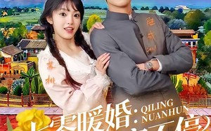 《七零暖婚：科研夫婿宠不停》（71集）热门短剧全集免费看
