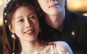 《甜妻出狱，慕爷追着宠》（87集）精彩短剧一气追到底