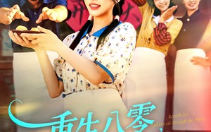 《重生八零，农女只想搞钱》（93集）短剧免费畅看全集不停